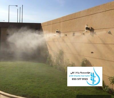 تركيب مروحة رذاذ